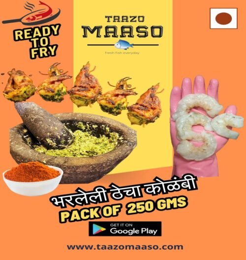 Stuffed Prawns with Thecha<br><b  style="color:red; font-size:15px">Per: Pack of 250 gms</b>